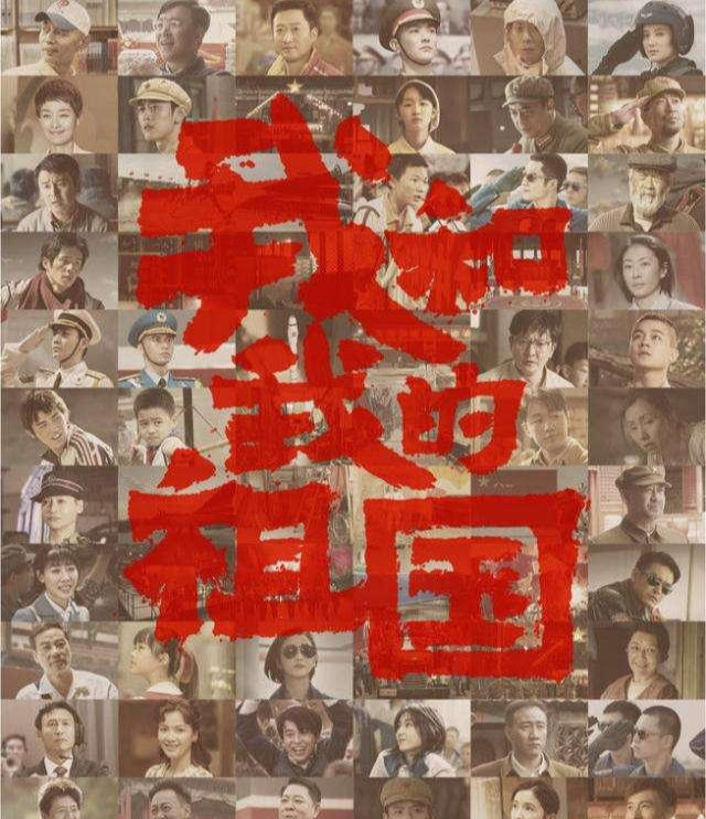 分手后，一個人去看《我和我的祖國》 原來愛情那么不值一提