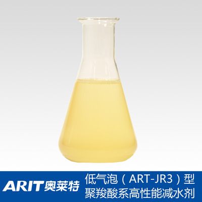 奧萊特ARIT供應高保坍型聚羧酸系高性能減水劑 混凝土外加劑 - 奧萊特ARIT供應高保坍型聚羧酸系高性能減水劑 混凝土外加劑廠家 - 奧萊特ARIT供應高保坍型聚羧酸系高性能減水劑 混凝土外加劑價格 - 江蘇奧萊特新材料有限公司 - 馬可波羅網