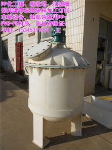 淮南pp攪拌罐制造廠家高品質的選擇 在線咨詢