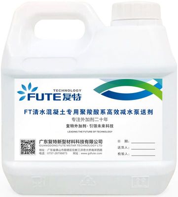 【復(fù)特清水混凝土專用聚羧酸系高效減水泵送劑】價格_廠家 - 中國供應(yīng)商