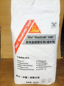 水泥工藝品用瑞士西卡540P減水劑