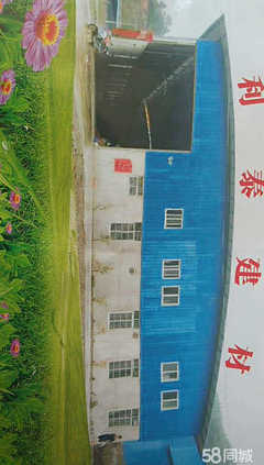 北流市利泰新型建材有限責(zé)任公司