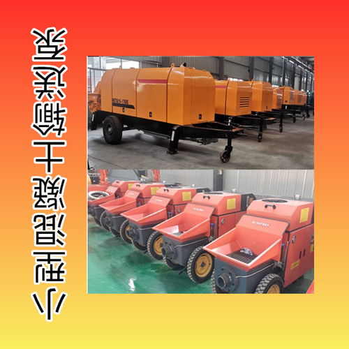混凝土輸送泵廠家天馬機(jī)械廠 廣西 廣東 福建 貴州廠家有售