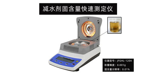 混凝土外加劑固體含量怎么使用減水劑固含量快速測定儀進行檢測