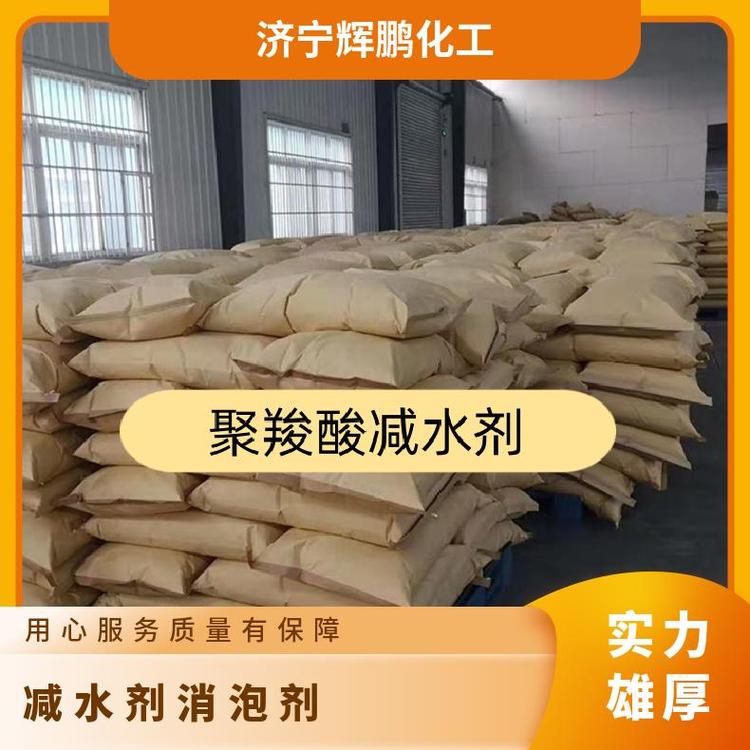 科研專(zhuān)用聚羧酸高性能減水劑混凝土外加劑砂漿uhpc早強(qiáng)緩凝自密實(shí)