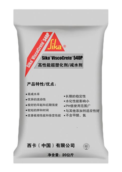 瑞士西卡sika viscocrete 325c高性能聚羧酸減水劑