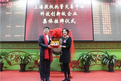 創(chuàng)造綠色建材 構(gòu)筑美好未來 宇砼股份成功登陸上股交科創(chuàng)板